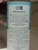 تونر ابرسان پرودرماسبز وابی