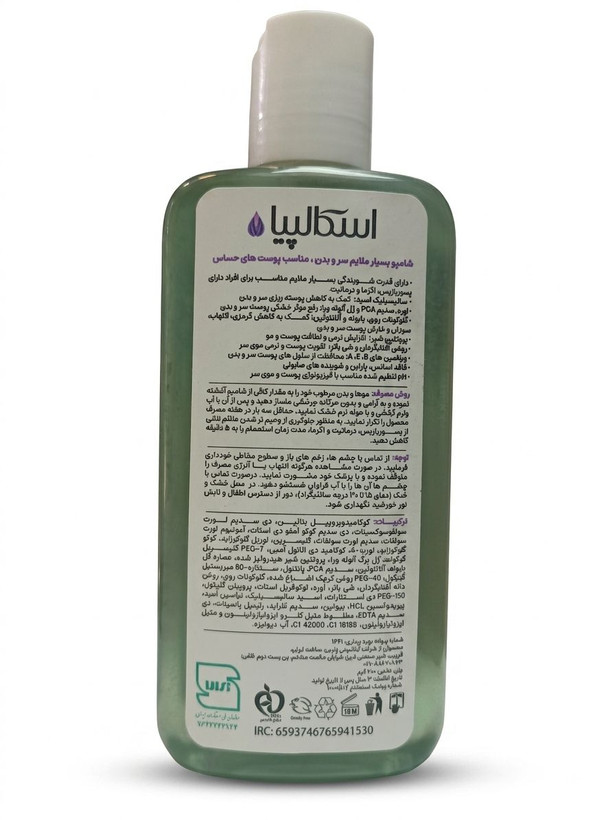 شامپو سروبدن اسکالپیا مدل PSOCALM