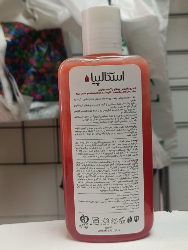 شامپو موهای رنگ شده اسکالپیافاقد سولفات